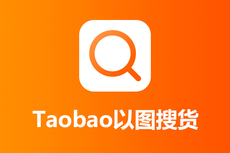 taobao icon