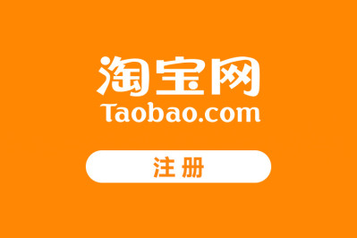 How to register new users on Taobao